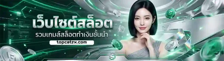 pgสล็อต เติมเงินวอเลท
